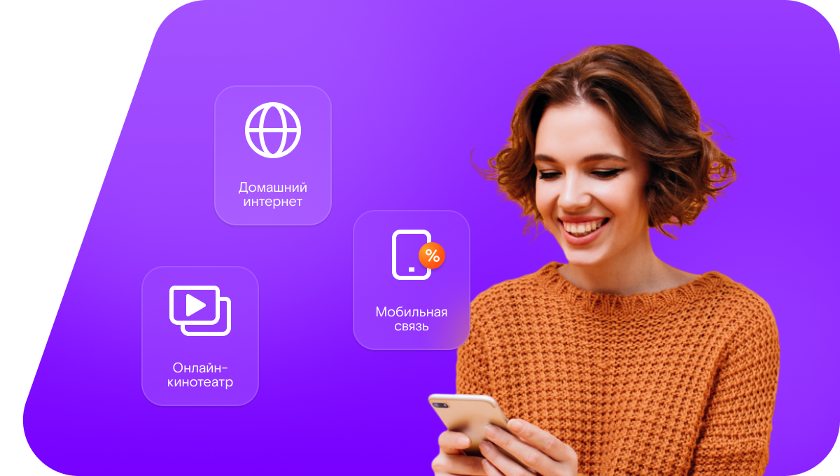 Промо-тарифы Ростелеком в&nbsp;Таштаголе 